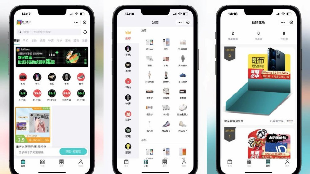 图片[1]-最新牛牛手办数码幸运盲盒小程序源码-鼎信网