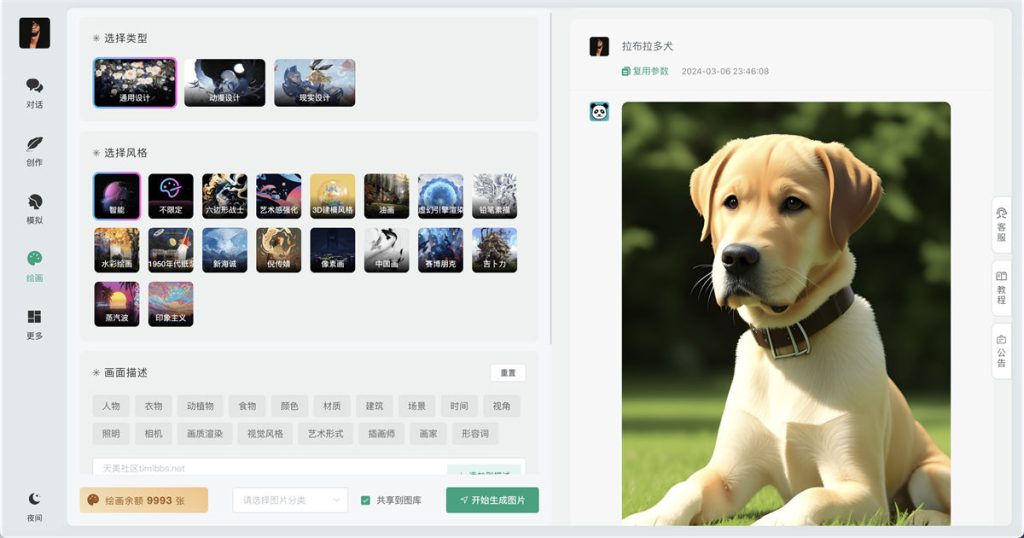 图片[4]-全开源小狐狸Ai系统 小狐狸ai付费创作系统 ChatGPT智能机器人2.7.6免授权版-鼎信网