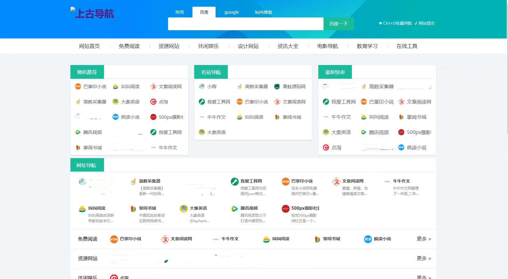 图片[1]-WordPress网址导航主题风格网站源码-鼎信网