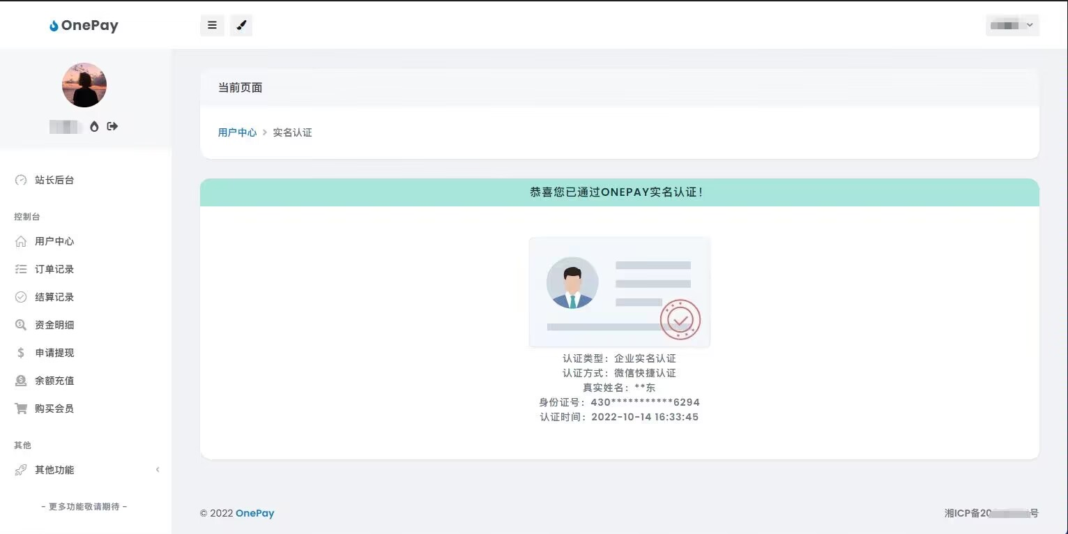 图片[3]-最新OneTheme彩虹易支付用户模板美化主题模板源码下载-鼎信网