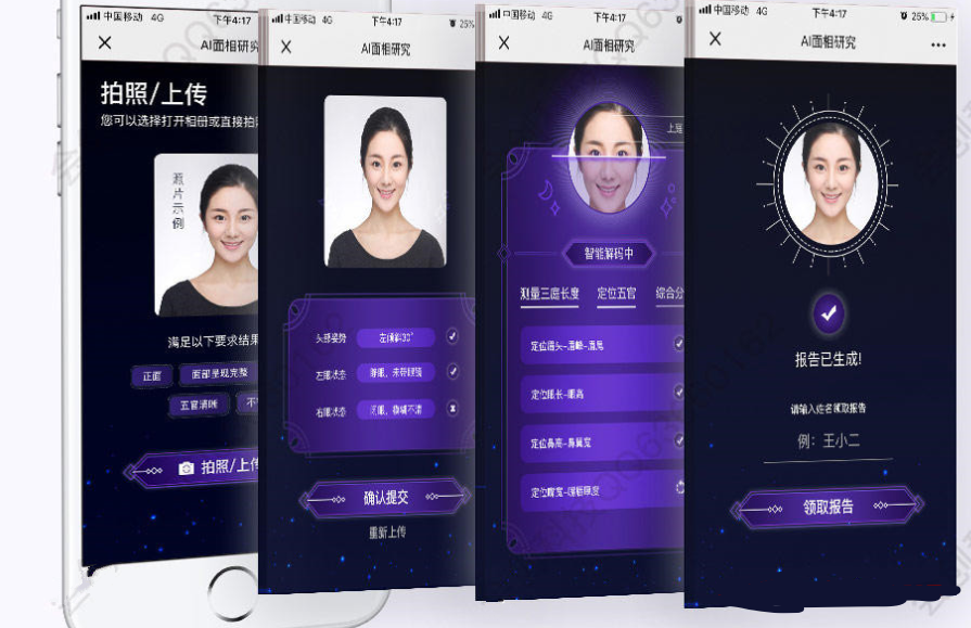 图片[1]-AI面相手相V3.2.0无限多开版h5公众号版本源码（含搭建教程+运营文案图片）-鼎信网