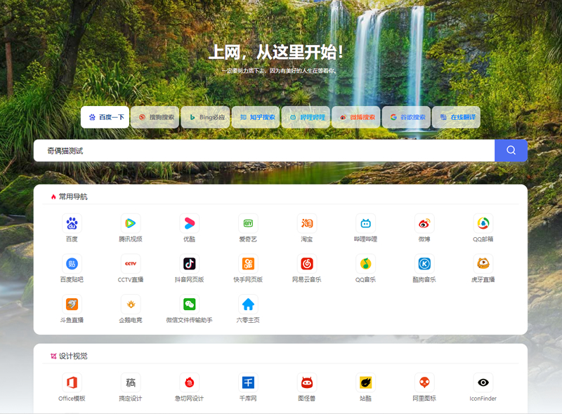 图片[1]-六零导航页(LyLme Spage)导航网站源码-鼎信网