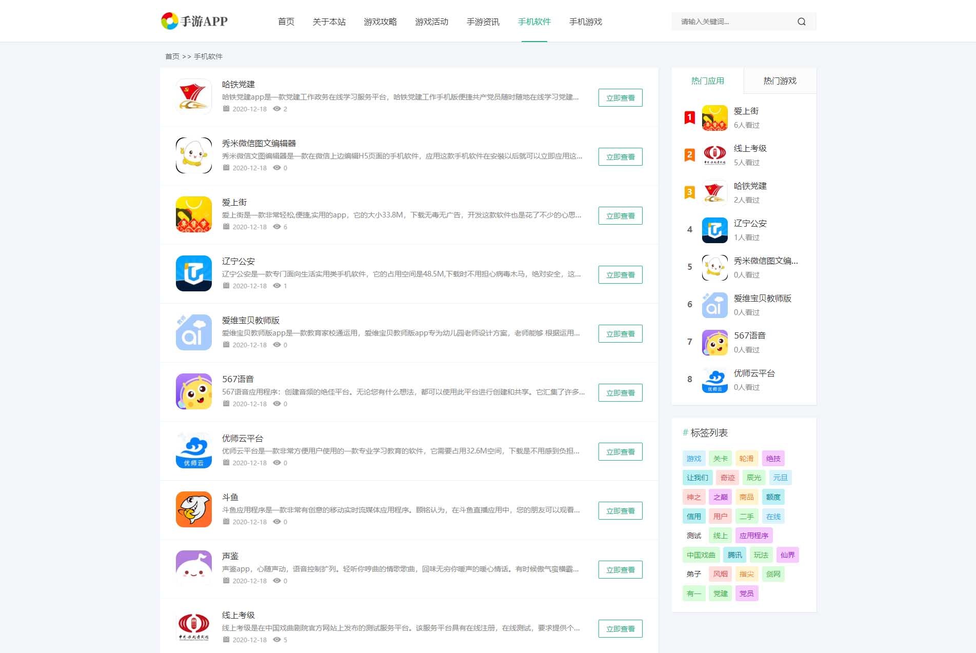 图片[3]-手机软件APP下载类网站Pbootcms模板 游戏软件应用网站源码 模板自适应手机端-鼎信网