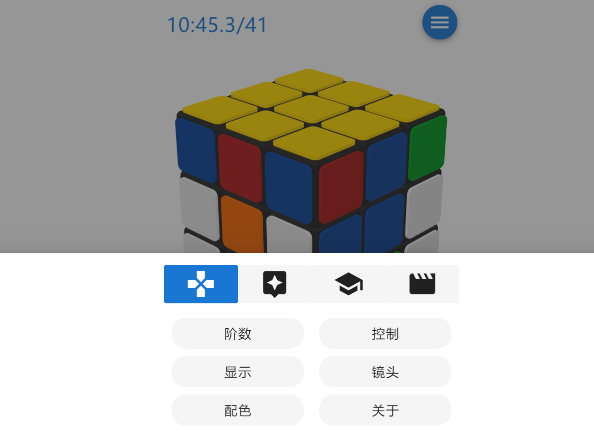 图片[1]-魔方栈源码-网站在线玩魔方源码-云魔方-鼎信网