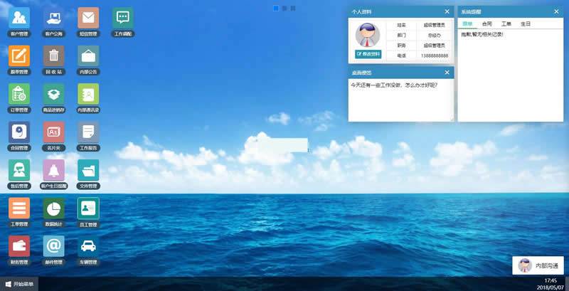 CRM客户关系管理系统源码