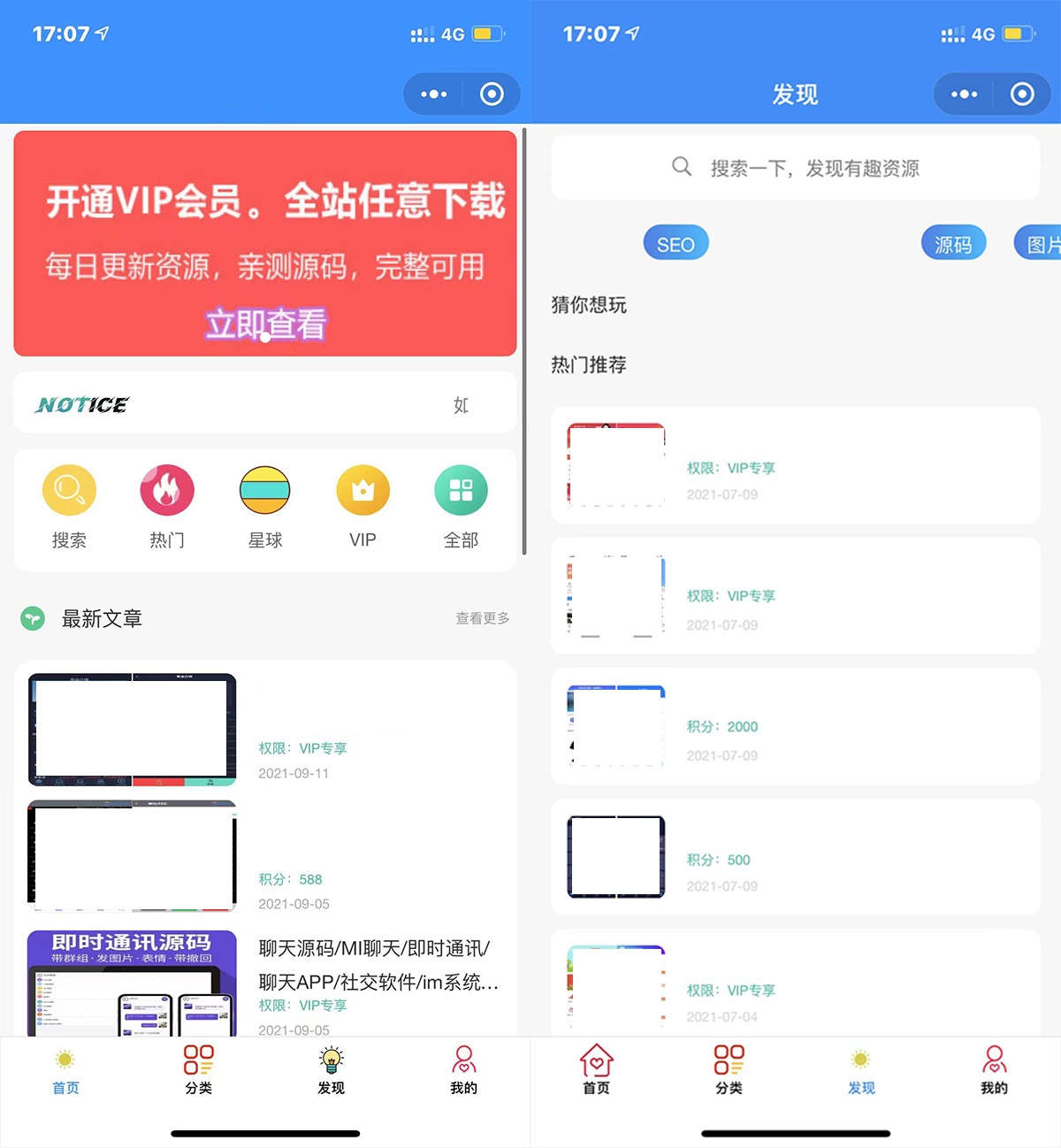 修复登录接口-新知识付费变现小程序源码-独立后台版本