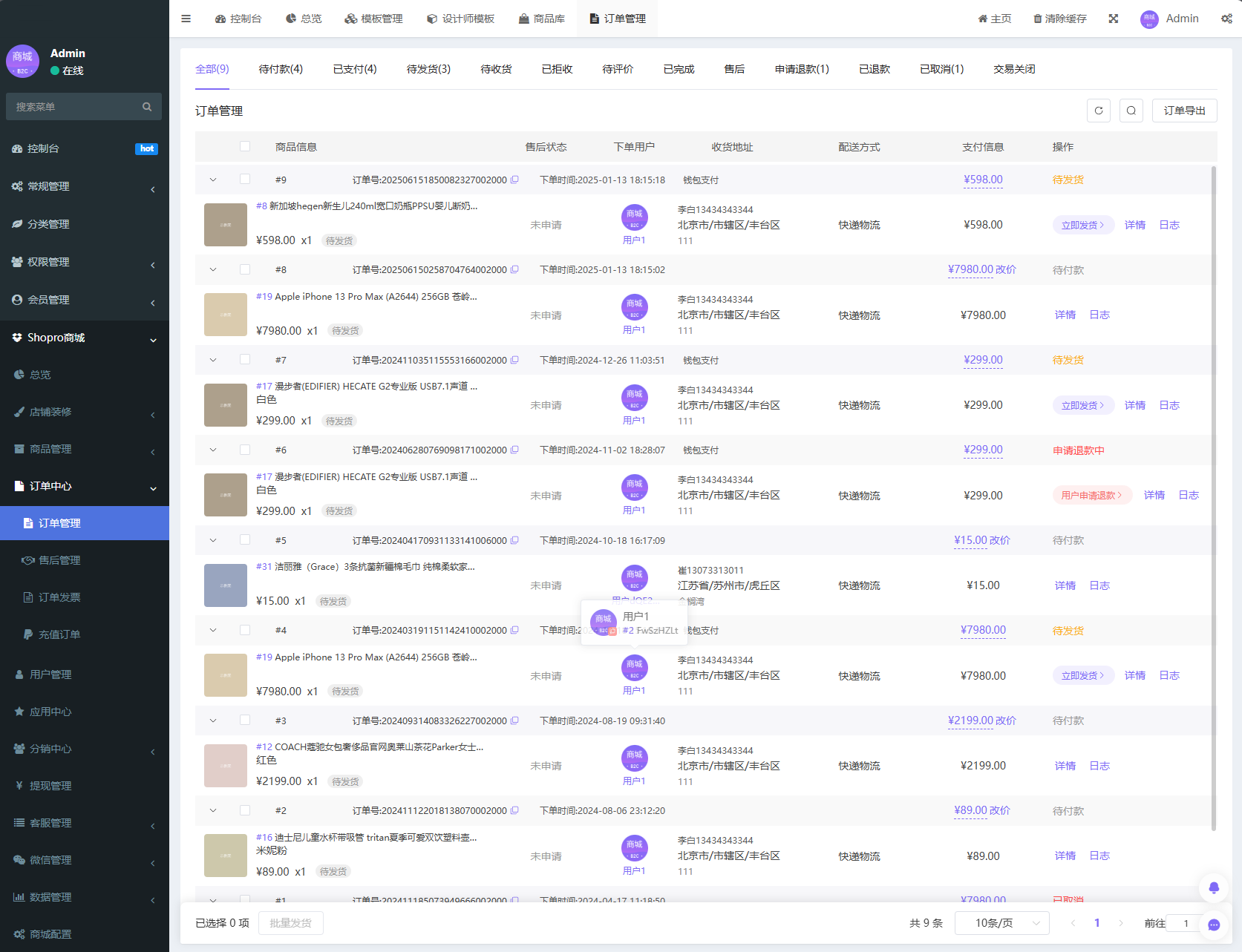 Thinkphp+Uniapp开发的多端商城系统源码H5小程序APP支持DIY模板直播分销