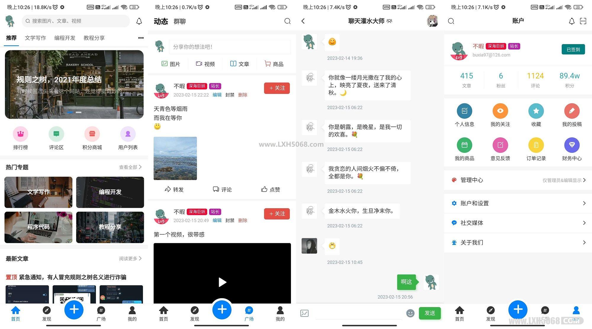 图片[1]-全开源无加密的RuleApp文章社区APP客户端源码-鼎信网