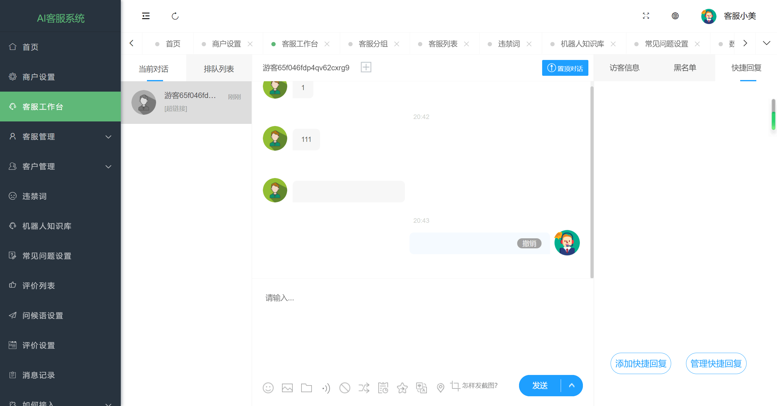 图片[4]-多国语言在线客服 AI智能客服 多国语言交流网站 多商户机器人 im即时通讯聊天 翻译多国语言在线翻译-鼎信网