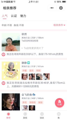 图片[5]-同城智慧红娘相亲交友小程序V1.0.36完整安装包+小程序前端+完整数据库-鼎信网