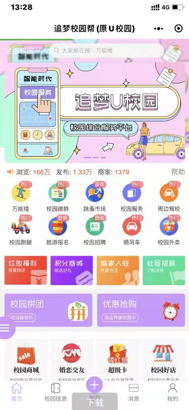 点微同城 30.0 完整版源码(含全部插件)