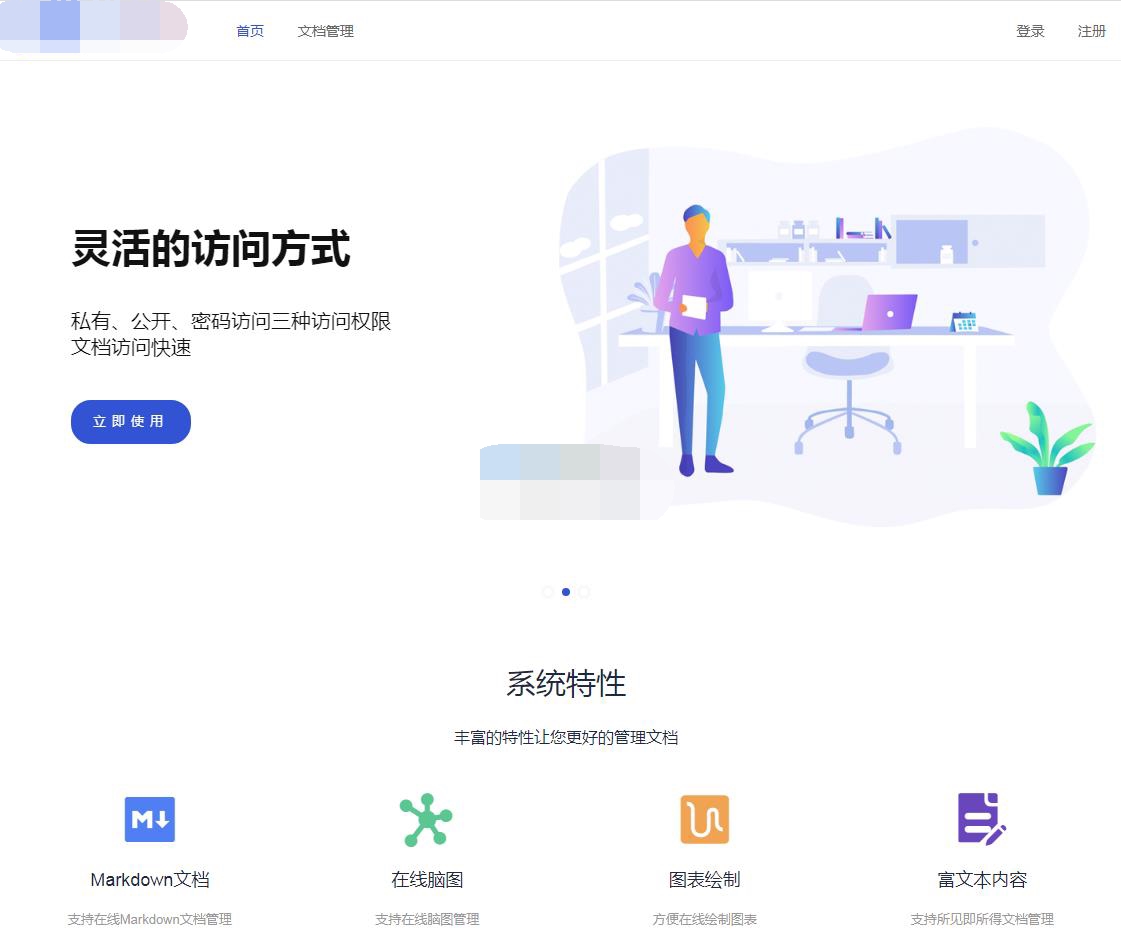 图片[1]-魔众文档管理系统 v5.0.0-鼎信网