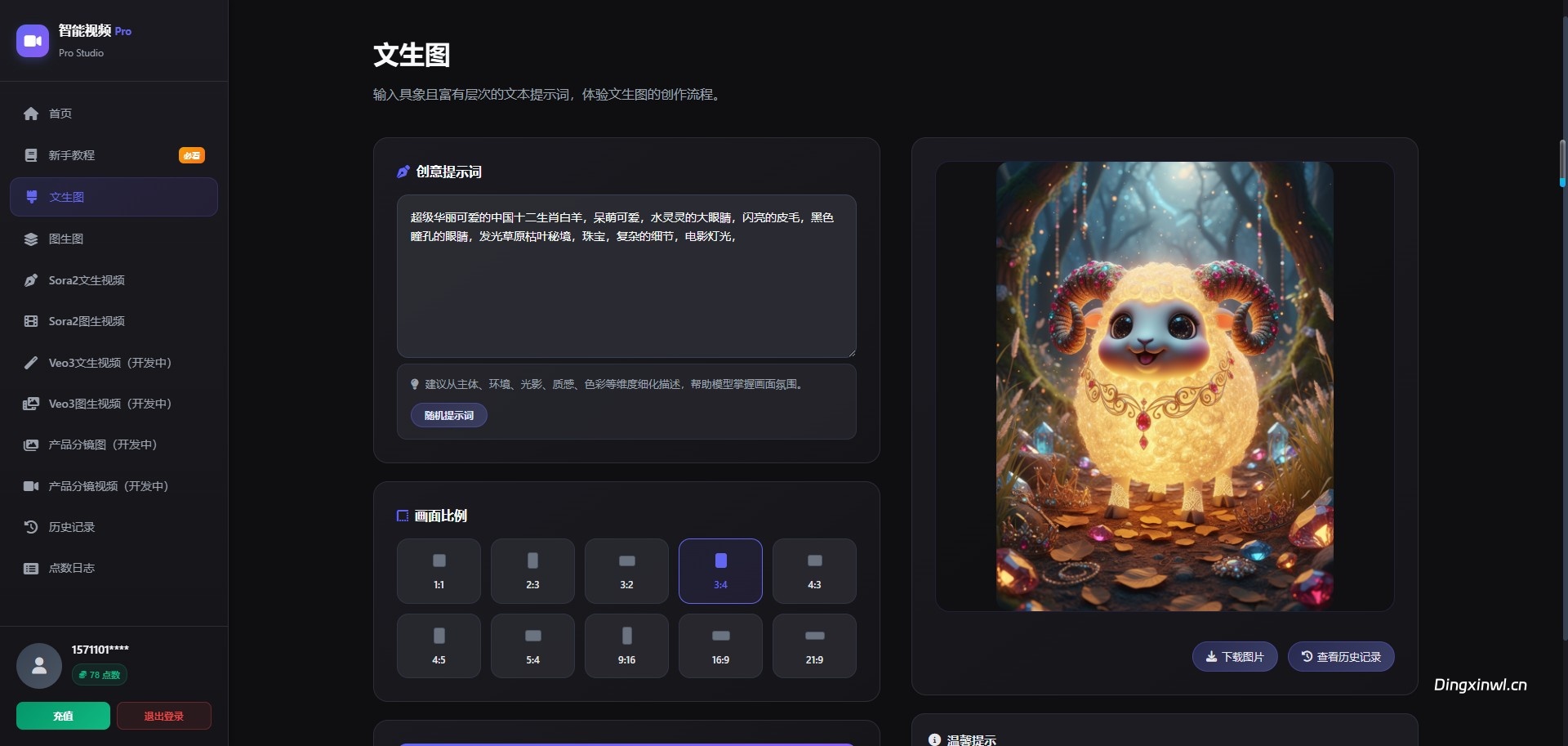 AI一键导演系统