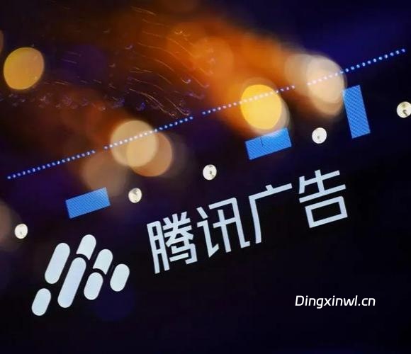 腾讯广告投放系统