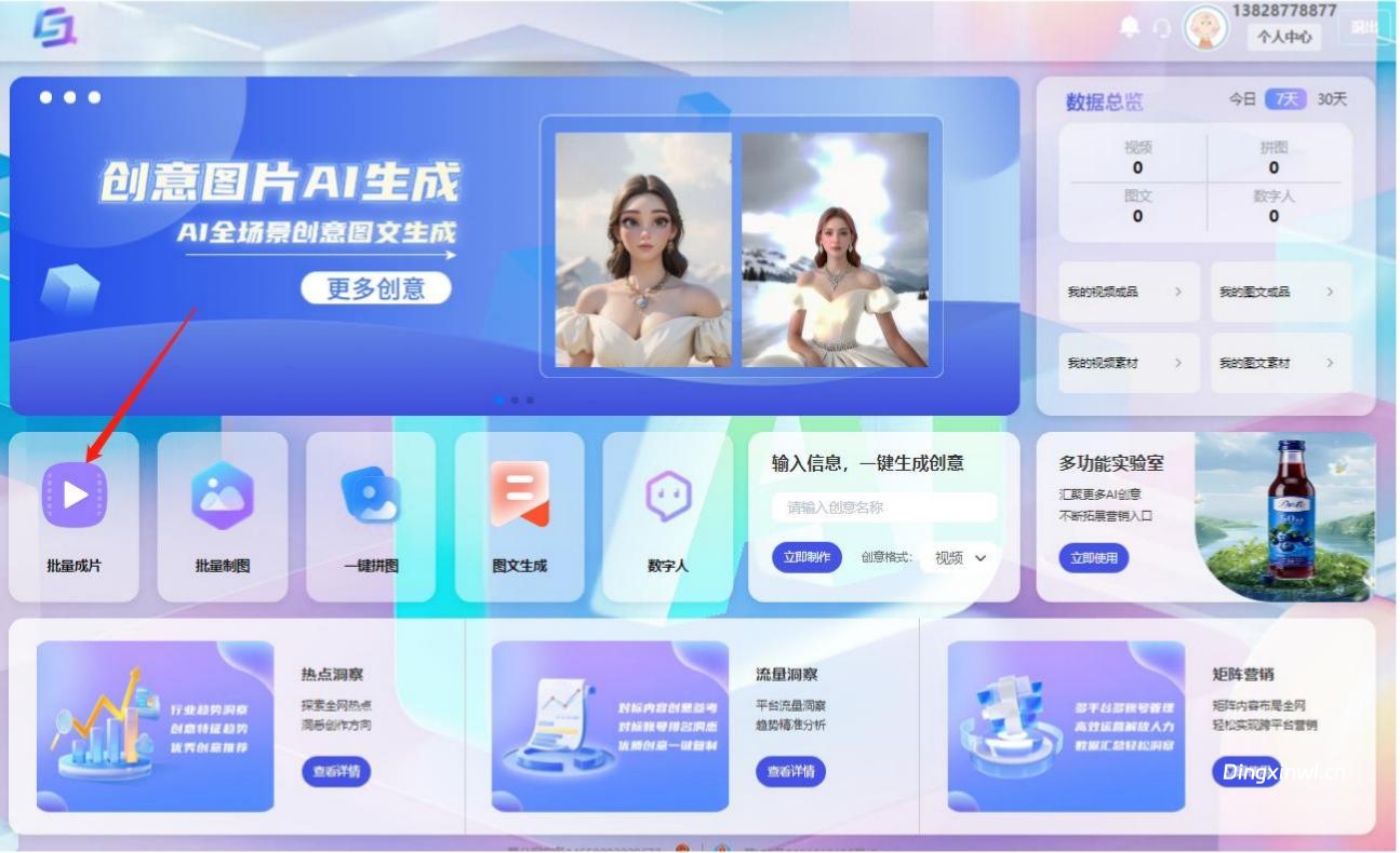 AI剪辑矩阵系统
