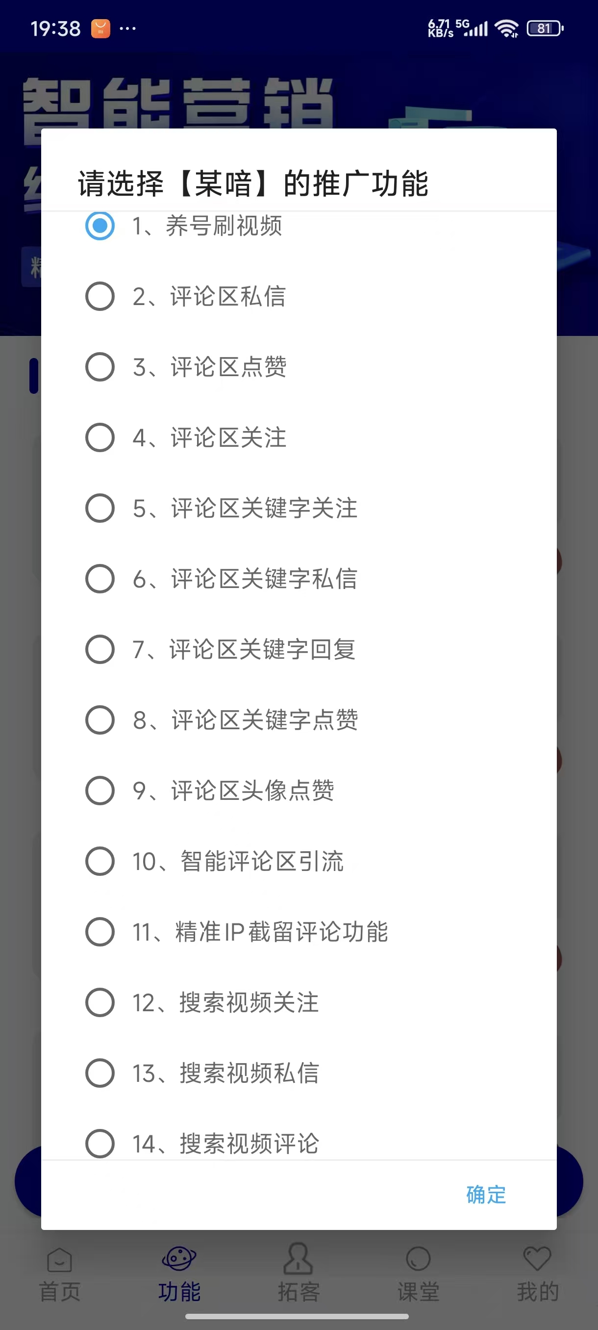 AI 拓客帝5.0 终极版