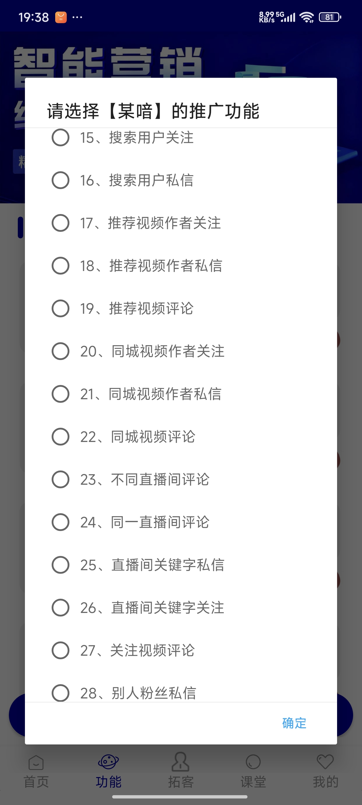 AI 拓客帝5.0 终极版