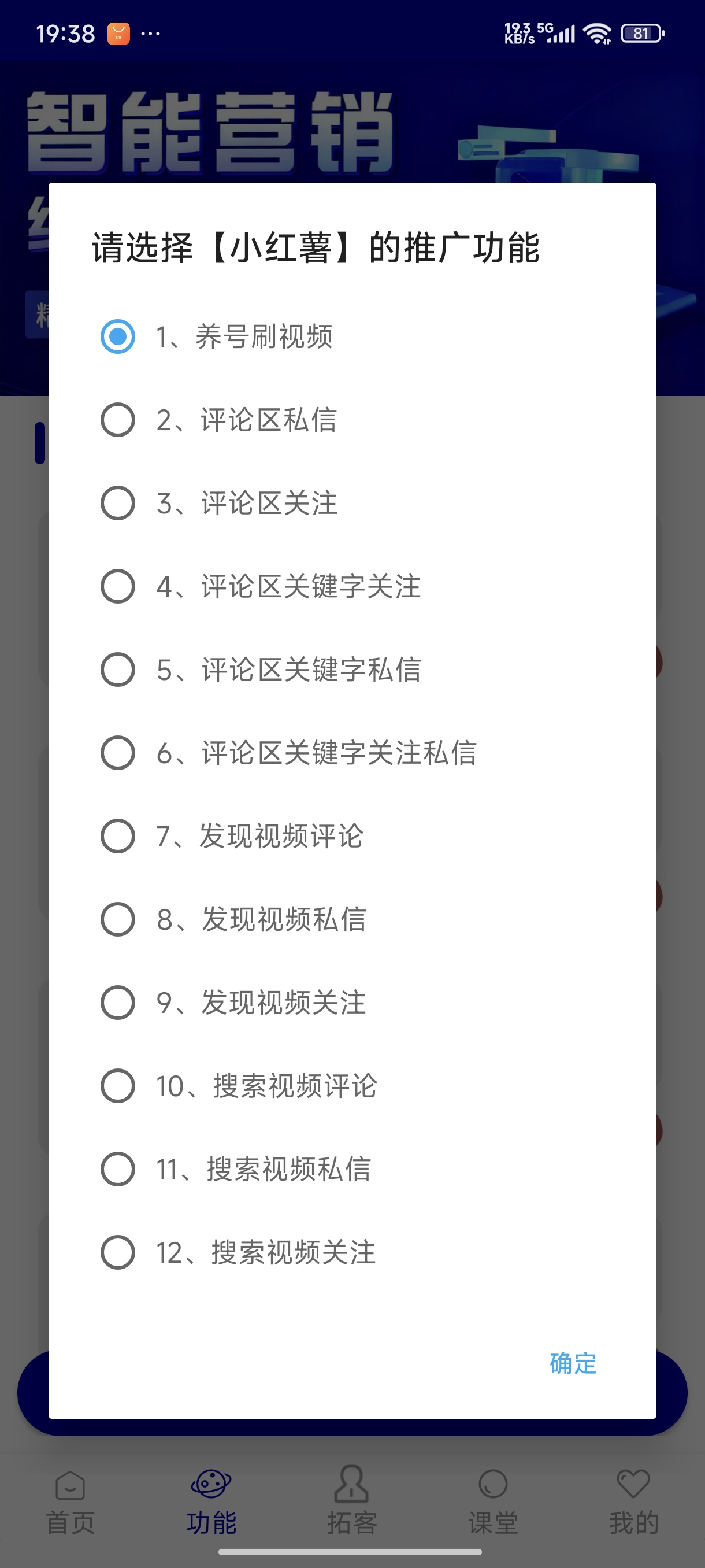 AI 拓客帝5.0 终极版