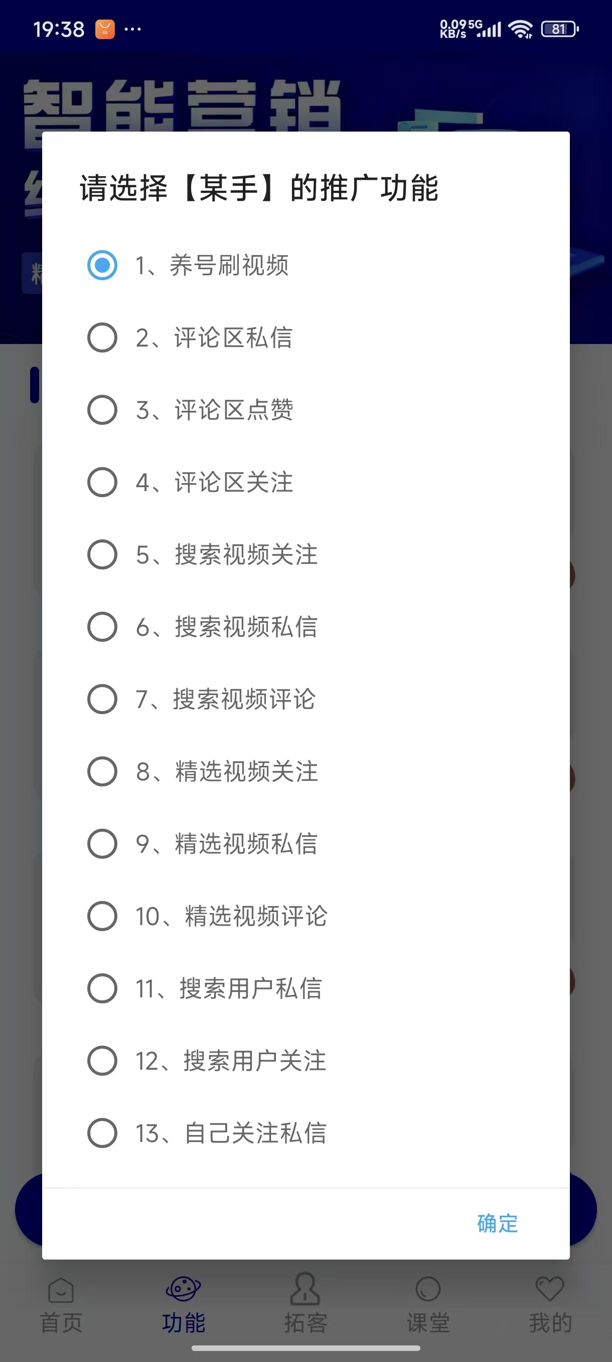 AI 拓客帝5.0 终极版