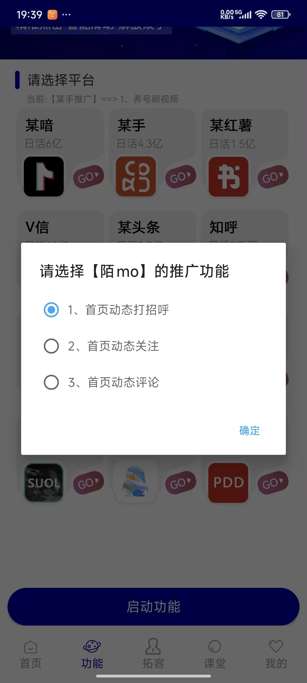 AI 拓客帝5.0 终极版